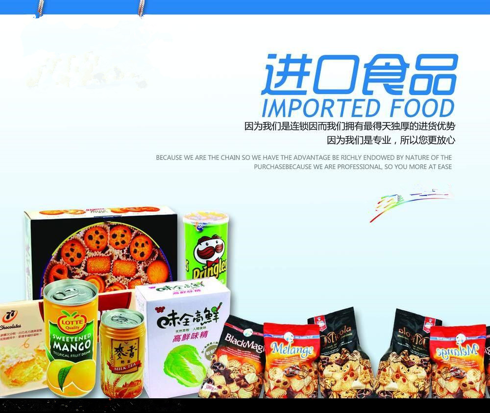 食品香港進口運輸（常規(guī)類：乳制品、糧食、調(diào)味品、酒類、飲料等）
