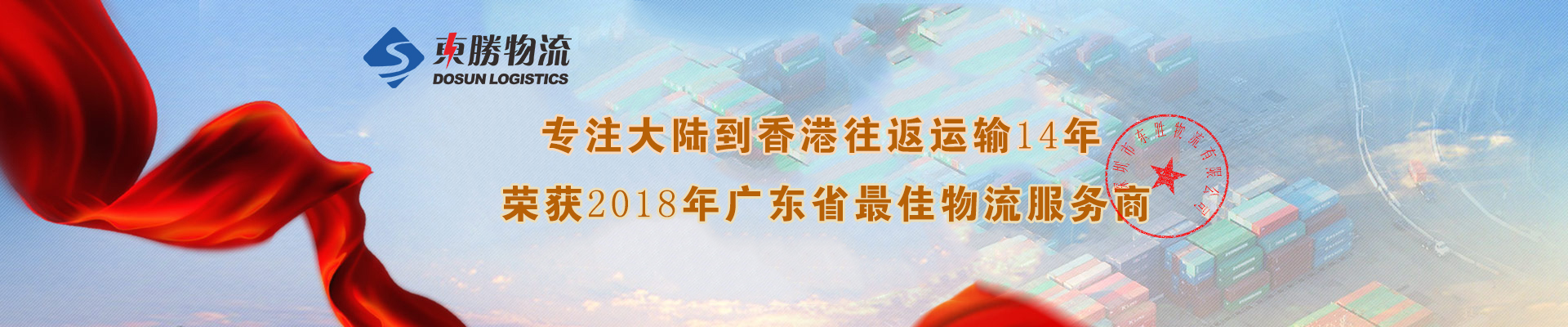 一句話告訴你什么樣的物流會(huì)倒閉？！深圳到香港物流,香港深圳貨運(yùn)運(yùn)輸,深圳香港進(jìn)出口,深港物流專線,中港物流,東勝物流集團(tuán)