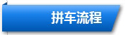 散貨零擔運輸-散貨到香港運輸,出口到香港，拼車到香港物流，散貨拼車到香港；深圳到香港物流,香港深圳貨運運輸,深圳香港進出口,深港物流專線,中港物流,東勝物流集團