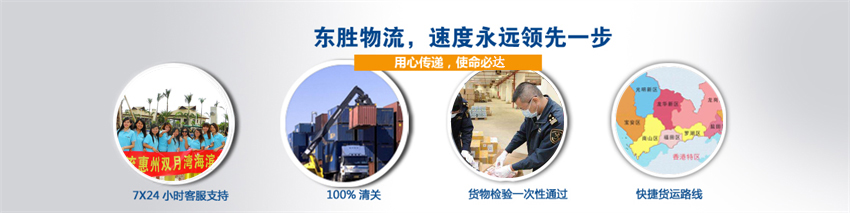 整車包車出口運輸,深圳到香港物流,香港物流專線,深圳香港進(jìn)出口,中港物流,香港深圳貨運運輸-深圳市東勝物流有限公司