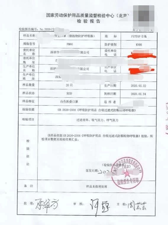 檢驗(yàn)檢測(cè)報(bào)告部分圖片