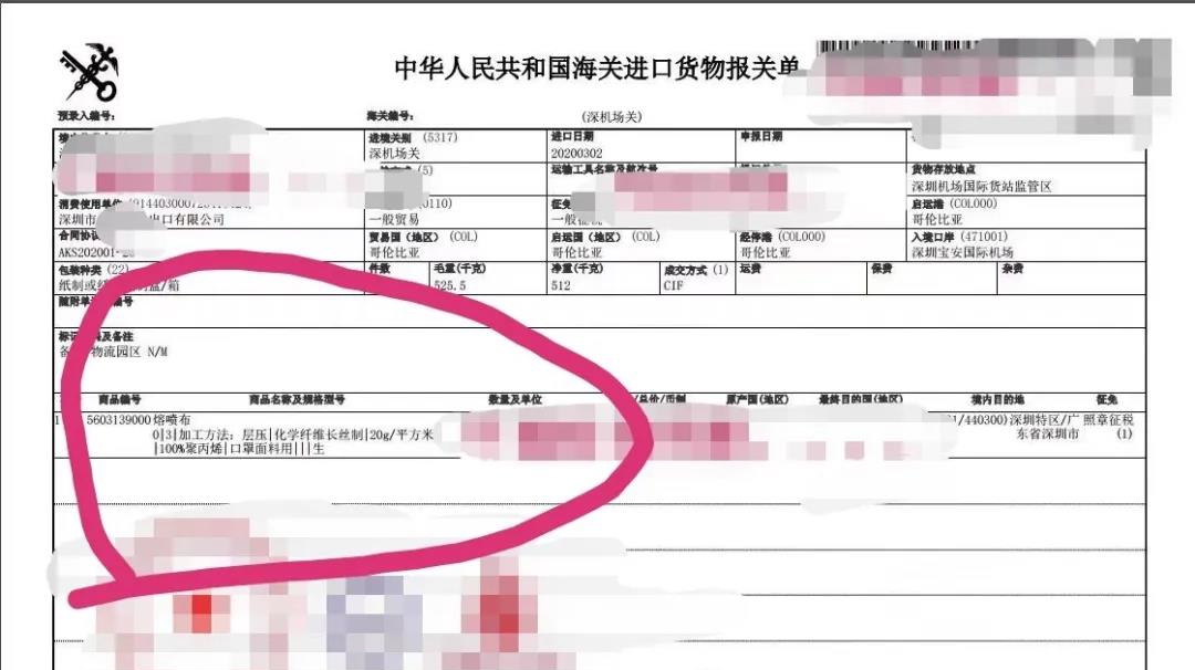 口罩原材料，熔噴布進(jìn)口
