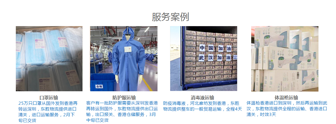 口罩機(jī)出口到香港,口罩機(jī)出口過關(guān)服務(wù)公司-防護(hù)物資出口案例 口罩機(jī)出口到香港,口罩機(jī)出口過關(guān)服務(wù)公司-防護(hù)物資出口案例