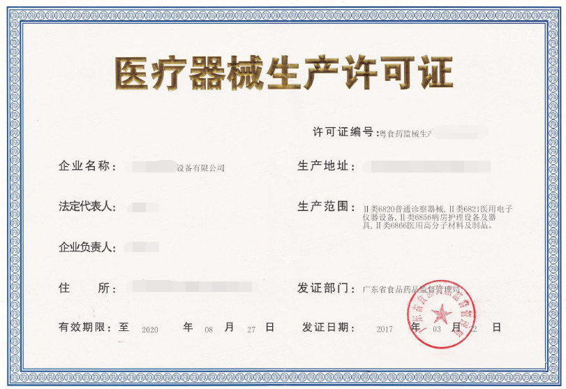 防疫物資口罩出口報關(guān)，醫(yī)療物資生產(chǎn)許可證