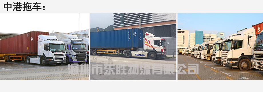 談談該如何在物流運輸中降低企業(yè)運輸成本，東勝物流中港拖車運輸車隊