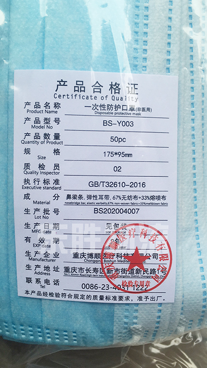 口罩出口香港，口罩運輸?shù)较愀?，口罩出口香港產(chǎn)品合格證書