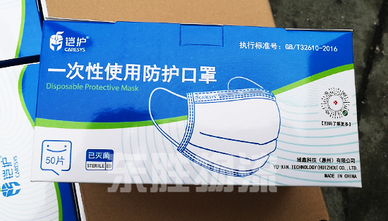 口罩出口香港報關(guān)|深圳防護(hù)用品進(jìn)出口香港物流案例